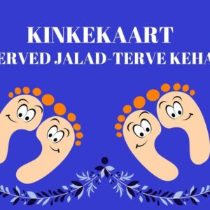 E-KAART